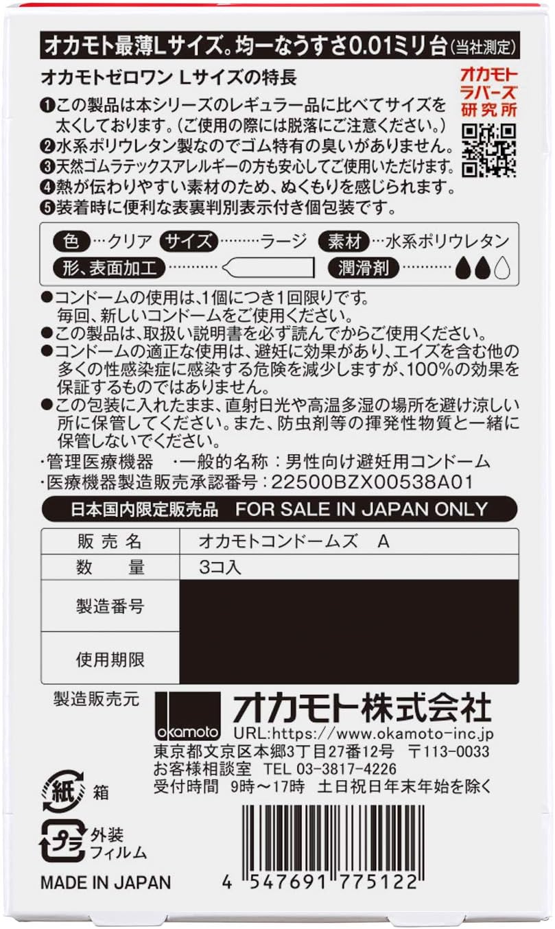 Okamoto Zero One 0.01 Latex-Free Condoms 3pcs/Box (Large Size)