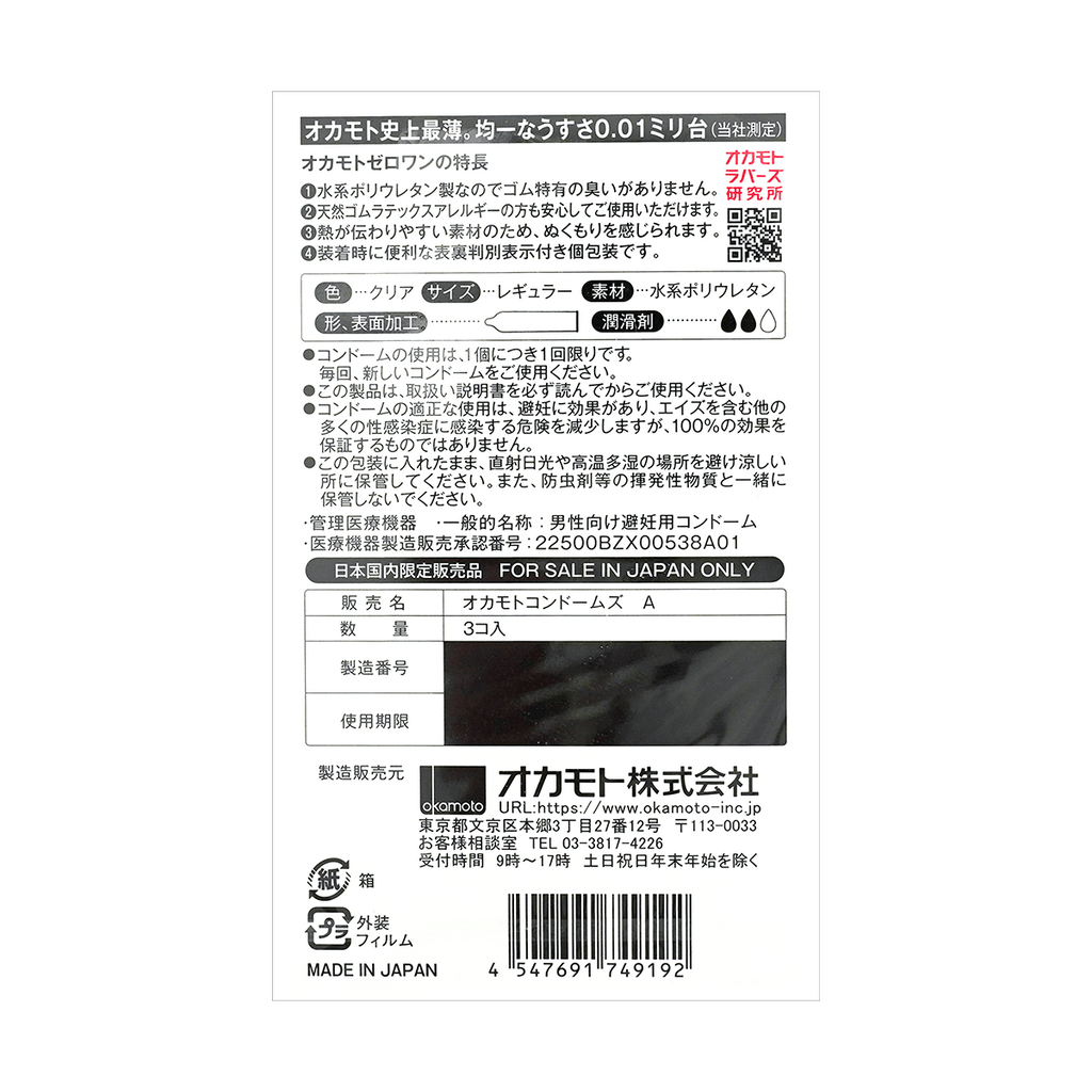 Okamoto Zero One 0.01 Latex-Free Condoms 3pcs/Box (Standard Size)