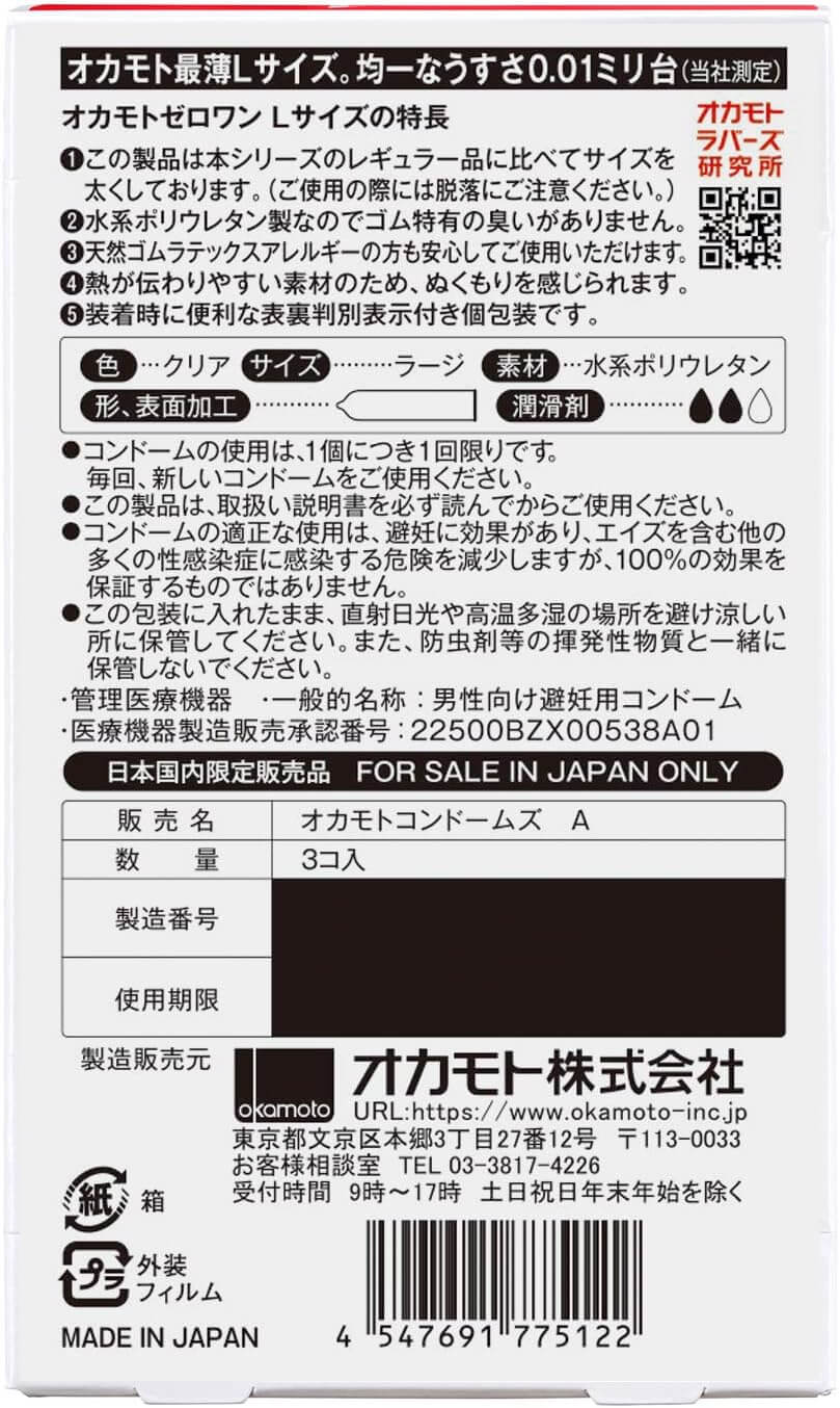 Okamoto Zero One 0.01 Latex-Free Condoms 3pcs/Box (Large Size)