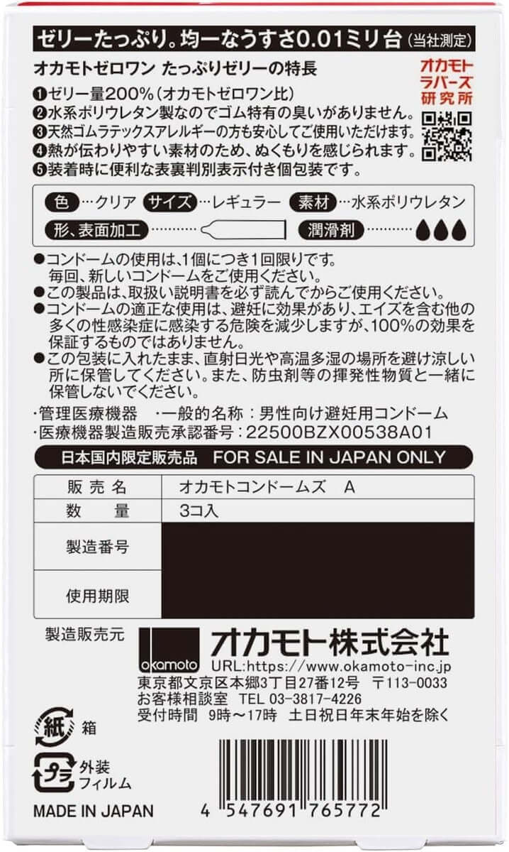 Okamoto Zero One 0.01 Rich Lubricant Latex-Free Condoms 3pcs/Box (Standard Size)