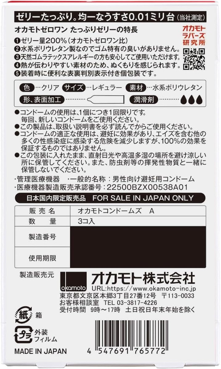 Okamoto Zero One 0.01 Rich Lubricant Latex-Free Condoms 3pcs/Box (Standard Size)